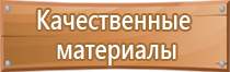 аптечка первой помощи предприятие фэст